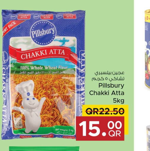 PILLSBURY طحين القمح  in مركز التموين العائلي in قطر - أم صلال