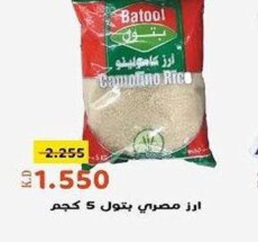  Calrose Rice  in khitancoop in Kuwait - Kuwait City