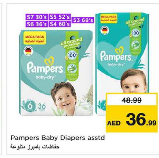 Pampers   in نستو هايبرماركت in الإمارات العربية المتحدة , الامارات - الشارقة / عجمان