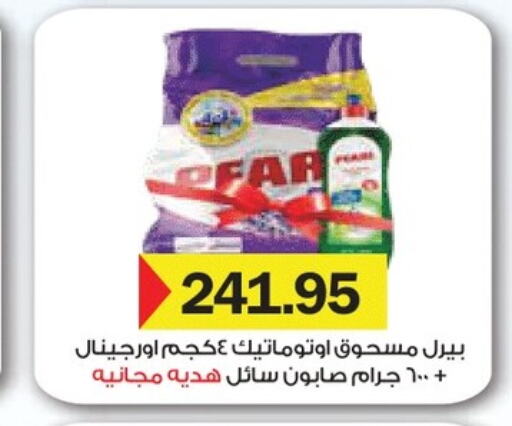 PEARL Detergent  in Royal House in Egypt - Cairo