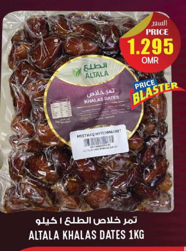    in Meethaq Hypermarket in Oman - Muscat