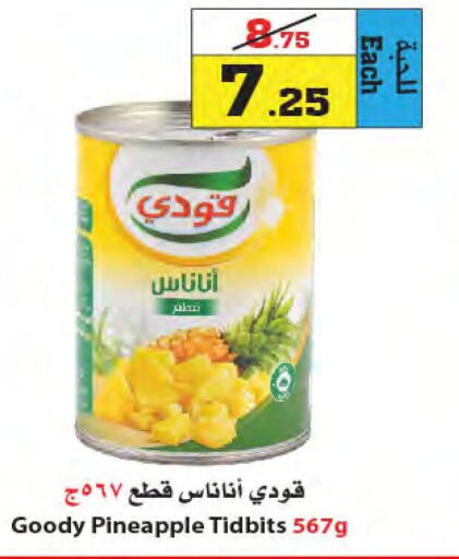    in Star Markets in KSA, Saudi Arabia, Saudi - Yanbu