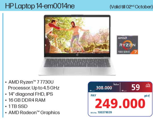 HP Laptop  in eXtra in Bahrain