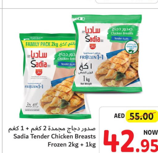 SADIA Chicken Breast  in Umm Al Quwain Coop in UAE - Sharjah / Ajman