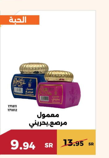    in حدائق الفرات in مملكة العربية السعودية, السعودية, سعودية - مكة المكرمة