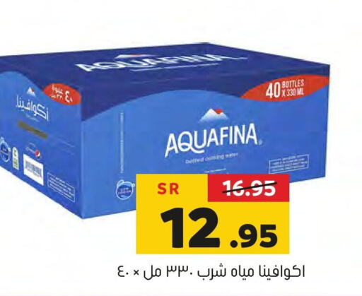 AQUAFINA   in Al Amer Market in KSA, Saudi Arabia, Saudi - Al Hasa