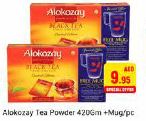 ALOKOZAY Tea Powder  in مجموعة باسونس in الإمارات العربية المتحدة , الامارات - دبي