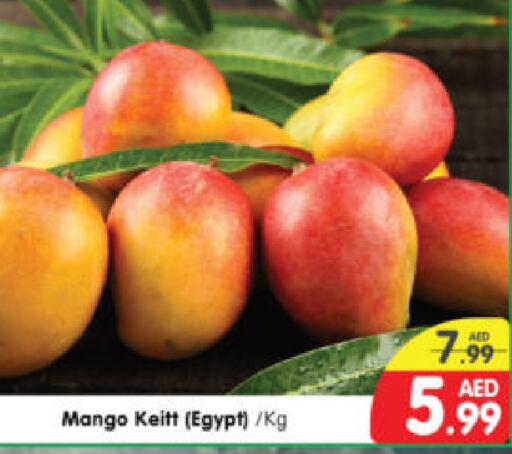  Mangoes  in هايبر ماركت المدينة in الإمارات العربية المتحدة , الامارات - أبو ظبي