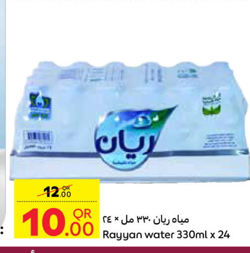 RAYYAN WATER   in Carrefour in Qatar - Umm Salal