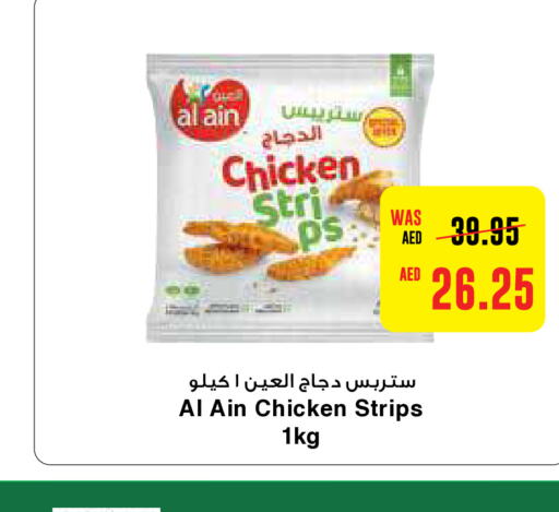 AL AIN Chicken Strips  in Earth Supermarket in UAE - Abu Dhabi