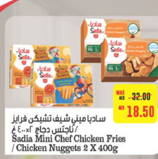 SADIA Chicken Bites  in Abu Dhabi COOP in UAE - Al Ain