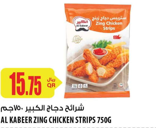 AL KABEER Chicken Strips  in Al Meera in Qatar - Doha