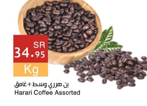  Coffee  in Hala Markets in KSA, Saudi Arabia, Saudi - Jeddah