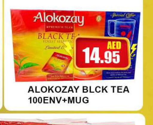 ALOKOZAY Tea Powder  in كويك سوبرماركت in الإمارات العربية المتحدة , الامارات - دبي