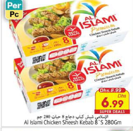 AL ISLAMI Chicken Kabab  in PASONS GROUP in UAE - Fujairah