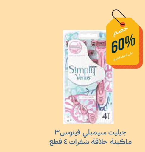 VENUS Razor  in Ghaya pharmacy in KSA, Saudi Arabia, Saudi - Riyadh