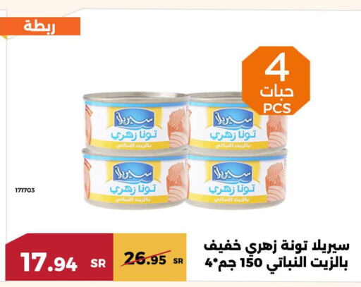  Tuna - Canned  in Forat Garden in KSA, Saudi Arabia, Saudi - Mecca