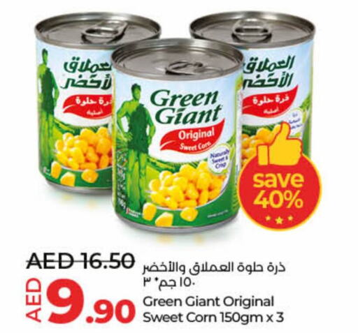 GREEN GIANT   in لولو هايبرماركت in الإمارات العربية المتحدة , الامارات - أم القيوين‎