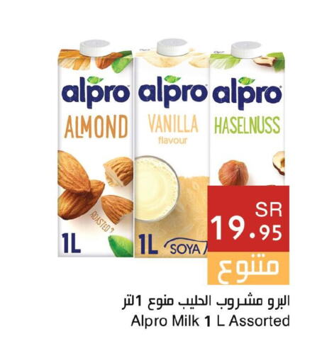 ALPRO حليب بنكهات  in اسواق هلا in مملكة العربية السعودية, السعودية, سعودية - جدة