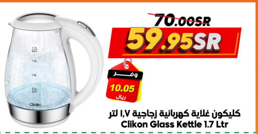 CLIKON Kettle  in Dukan in KSA, Saudi Arabia, Saudi - Mecca