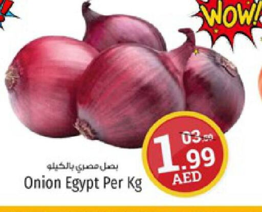  Onion  in كنز هايبرماركت in الإمارات العربية المتحدة , الامارات - الشارقة / عجمان