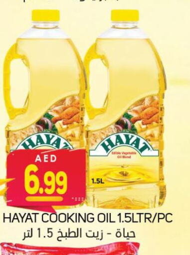 HAYAT Cooking Oil  in Souk Al Mubarak Hypermarket in UAE - Sharjah / Ajman