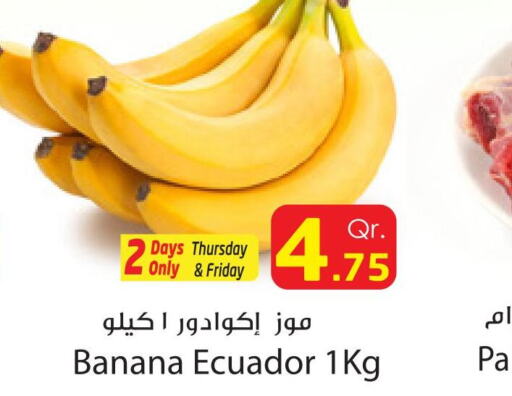  Banana  in دانة هايبرماركت in قطر - الوكرة