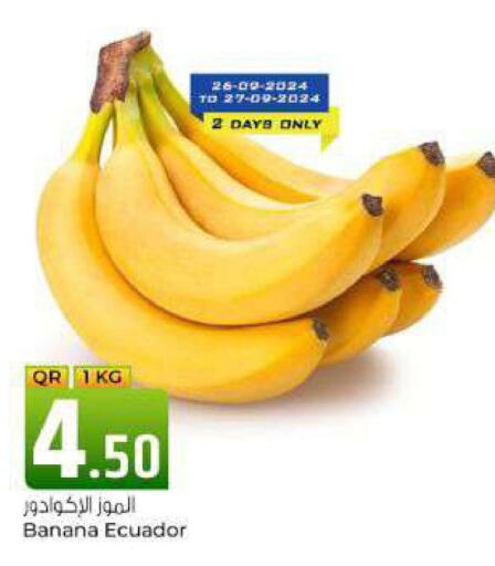  Banana  in روابي هايبرماركت in قطر - الضعاين