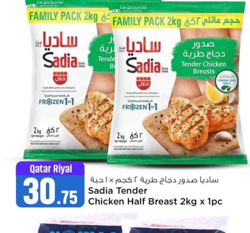 SADIA Chicken Breast  in Safari Hypermarket in Qatar - Umm Salal