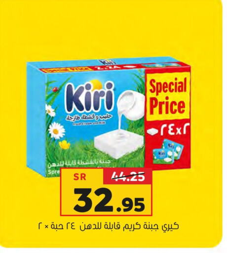 KIRI   in العامر للتسوق in مملكة العربية السعودية, السعودية, سعودية - الأحساء‎