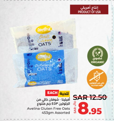  Oats  in LULU Hypermarket in KSA, Saudi Arabia, Saudi - Al-Kharj