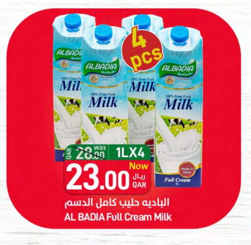  Full Cream Milk  in ســبــار in قطر - الوكرة