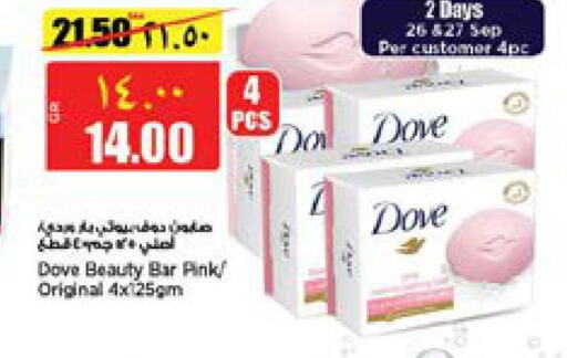 DOVE   in Retail Mart in Qatar - Al Rayyan