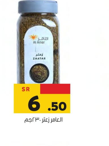  بهارات  in العامر للتسوق in مملكة العربية السعودية, السعودية, سعودية - الأحساء‎