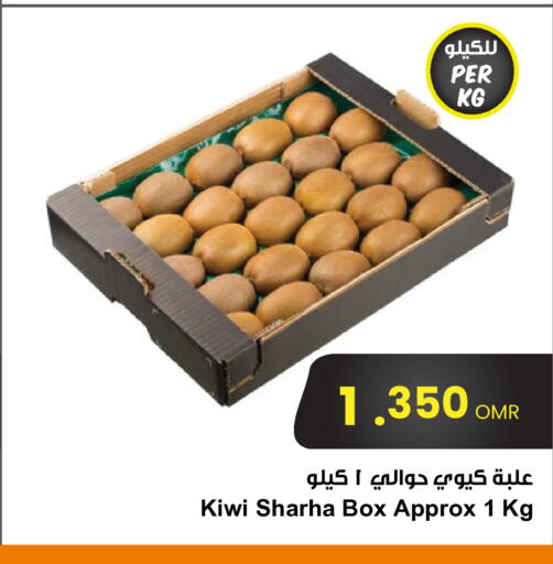  Kiwi  in Sultan Center  in Oman - Muscat