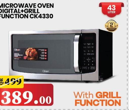 CLIKON Microwave Oven  in Family Food Centre in Qatar - Umm Salal