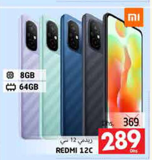 REDMI   in PASONS GROUP in UAE - Al Ain