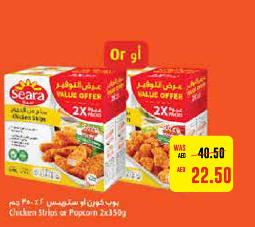 SEARA Chicken Pop Corn  in Al-Ain Co-op Society in UAE - Al Ain