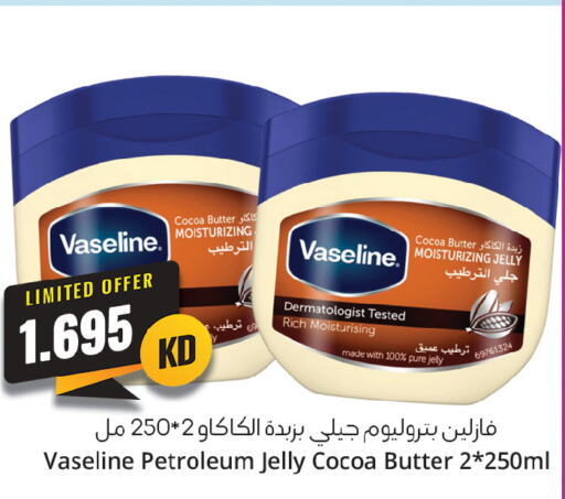 VASELINE جلي بترولي  in 4 سيفمارت in الكويت - مدينة الكويت