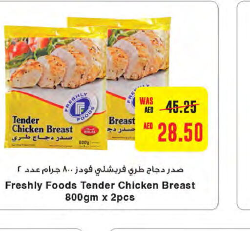  Chicken Breast  in Megamart Supermarket  in UAE - Sharjah / Ajman