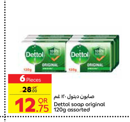 DETTOL   in كارفور in قطر - الضعاين