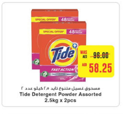 TIDE Detergent  in Abu Dhabi COOP in UAE - Abu Dhabi