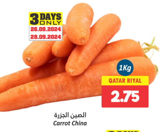  Carrot  in دانة هايبرماركت in قطر - الخور