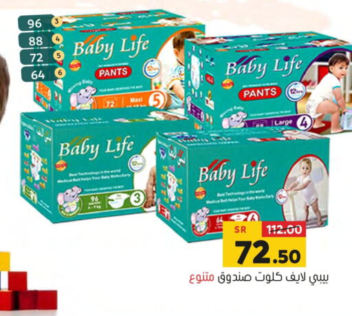 BABY LIFE   in Al Amer Market in KSA, Saudi Arabia, Saudi - Al Hasa