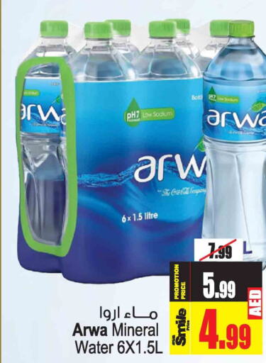 ARWA   in أنصار مول in الإمارات العربية المتحدة , الامارات - الشارقة / عجمان