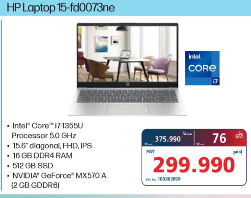 HP Laptop  in eXtra in Bahrain