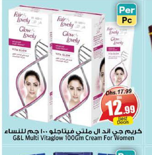 FAIR & LOVELY Face Cream  in PASONS GROUP in UAE - Fujairah