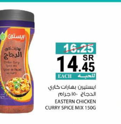 EASTERN Spices  in House Care in KSA, Saudi Arabia, Saudi - Mecca