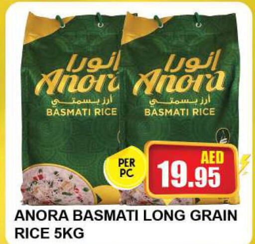  Basmati / Biryani Rice  in Quick Supermarket in UAE - Dubai