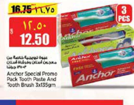 ANCHOR Toothpaste  in Retail Mart in Qatar - Doha